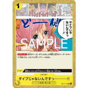 ONE PIECEカードゲーム 【パラレル】OP07-019 ジュエリー・ボニー L