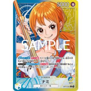 ONE PIECEカードゲーム 【パラレル】OP11-041 ナミ L