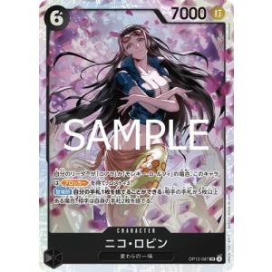 ONE PIECEカードゲーム OP12-087 ニコ・ロビン SR