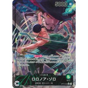 ONE PIECEカードゲーム 【パラレル】OP12-020 ロロノア・ゾロ L
