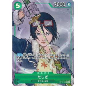 ONE PIECEカードゲーム 【パラレル】OP12-031 たしぎ R