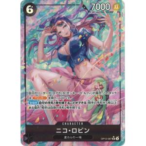 ONE PIECEカードゲーム 【パラレル】OP12-087 ニコ・ロビン SR