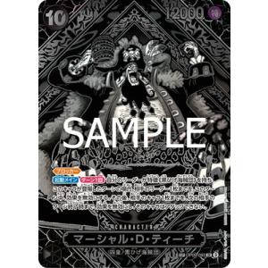 ONE PIECEカードゲーム 【3周年スペシャルカード シルバー】OP09-093 マーシャル・D・ティーチ SR