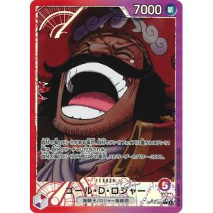 ONE PIECEカードゲーム 【パラレル】OP13-003 ゴール・Ｄ・ロジャー L