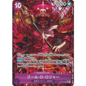 ONE PIECEカードゲーム 【パラレル】OP13-064 ゴール・Ｄ・ロジャー SR