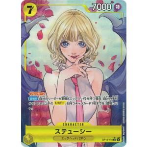 ONE PIECEカードゲーム 【パラレル】OP13-110 ステューシー SR