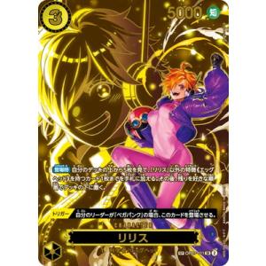 ONE PIECEカードゲーム EB03-053 ナミ SR : フルアヘッド - 通販