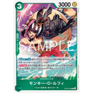 ONE PIECEカードゲーム OP14-034 モンキー・Ｄ・ルフィ R