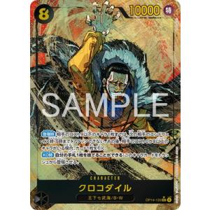 ONE PIECEカードゲーム 【パラレル】OP14-120 クロコダイル SEC