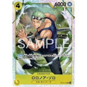 エレクトリカルルナ(R)(OP08-036) ワンピースカード : トレカショップ
