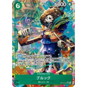 ONE PIECEカードゲーム 【パラレル】OP15-032 ブルック SR