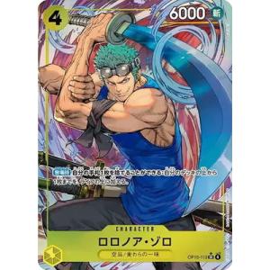 ONE PIECEカードゲーム 【パラレル】OP15-113 ロロノア・ゾロ SR