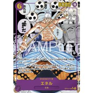 ONE PIECEカードゲーム 【スーパーパラレル】OP15-118 エネル SEC【コミック背景】