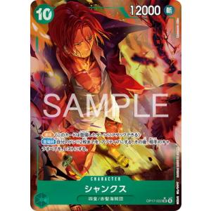 ワンピースカードゲーム ST12-003 ジュラキュール・ミホーク (SR