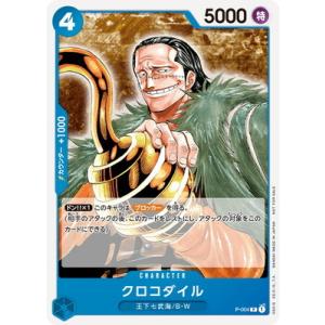 ワンピースカード　P-013 ゴードン ONE PIECEカードゲーム P-013 ゴードン P : フルアヘッド - 通販