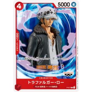 【PSA10】ワンピースカードゲーム　リューマ　プロモ リューマ【プロモ】《緑》 『MONSTERS 一百三情飛龍侍極』セット