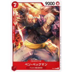 ONE PIECEカードゲーム P-021 ベン・ベックマン P