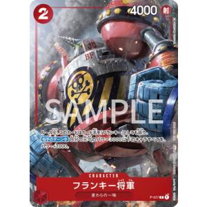 ワンピースカードゲーム ST26-004 フランキー将軍 (C コモン