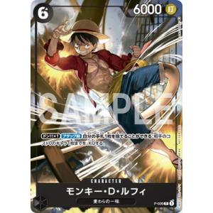 ONE PIECEカードゲーム P-035 モンキー・D・ルフィ P