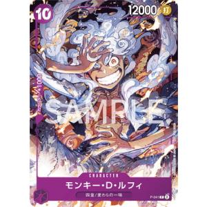 ONE PIECEカードゲーム P-041 モンキー・D・ルフィ P