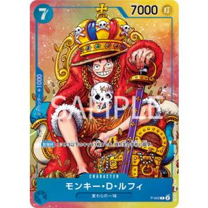 モンキー・D・ルフィ(P・パラレル)(P-001)[CHAMPIONSHIP]/赤