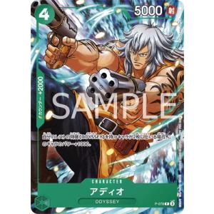 ONE PIECEカードゲーム P-078 アディオ P