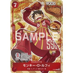 ONE PIECEカードゲーム P-080 モンキー・D・ルフィ P【BANDAI CARD GAM...