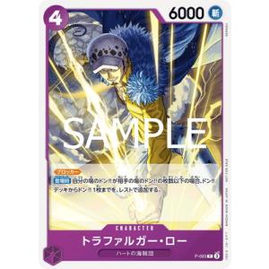 ONE PIECEカードゲーム P-093 トラファルガー・ロー P【交流会 2025年5月開催記念...