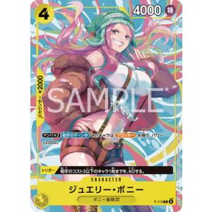ONE PIECEカードゲーム P-113 ジュエリー・ボニー P【Heroines CUP -3o...
