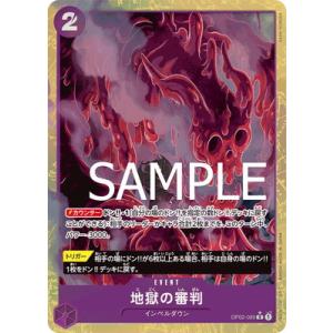 ONE PIECEカードゲーム 【PRB-01】【イラスト違いパラレル】OP06-036