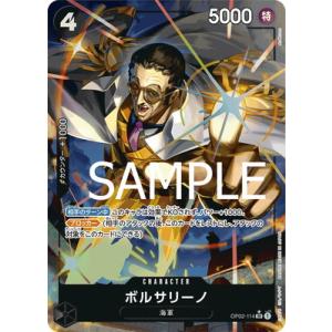 ONE PIECEカードゲーム 【PRB-01】【パラレル】P-014 コビー P【刻印