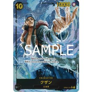 ONE PIECEカードゲーム 【PRB-01】【パラレル】P-014 コビー P【刻印