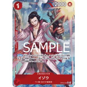 ONE PIECEカードゲーム 【PRB-01】【パラレル】OP03-003 イゾウ R【刻印入り】