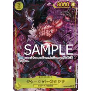 BANDAI - ワンピースカード ゴール•D•ロジャー SEC-GSP OP09-118 Gol D. Roger SEC OP09-118 [PAR] Emperors in the New World
