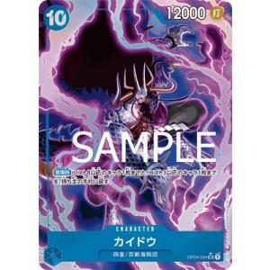 ONE PIECEカードゲーム 【PRB-01】【イラスト違いパラレル】OP04-044 カイドウ ...