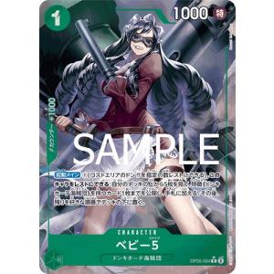 【おしゃ】ワンピース カードゲーム バギー OP09-051 バギー[WANTED](☆SP/R)(OP09-051) | SP | ドラゴンスター | ONE