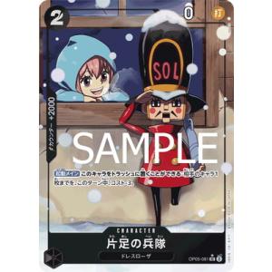 ONE PIECEカードゲーム 【スペシャルカード】EB01-056 ONE PIECEカードゲーム 【スペシャルカード】EB01-056