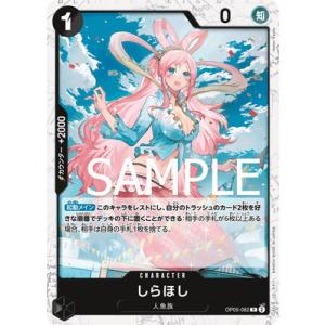 レベッカ(SR)(OP05-091)/黒/ワンピースカードゲーム ワンピースカード