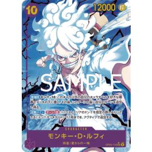 ONE PIECEカードゲーム 【PRB-01】【イラスト違いパラレル】OP05-119 モンキー・...