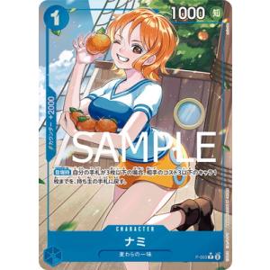 ONE PIECEカードゲーム 【PRB-01】【パラレル】P-053 ナミ P【刻印入り】