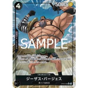 ONE PIECEカードゲーム 【PRB-02】【パラレル】OP09-086 ジーザス・バージェス ...
