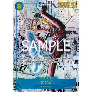 ONE PIECEカードゲーム 【PRB-02】【スーパーパラレル】OP06-119 サンジ SEC...