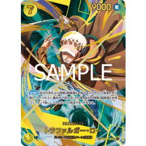 ONE PIECEカードゲーム 【PRB-02】【スペシャルカード】OP10-119 トラファルガー...