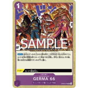 ONE PIECEカードゲーム 【PRB-02】【フォイル】OP06-078 GERMA 66 UC