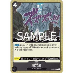 ONE PIECEカードゲーム 【PRB-02】【フォイル】OP09-098 闇穴道 UC