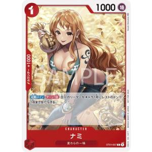ONE PIECEカードゲーム ST01-007 ナミ C【スタンダードバトルパック2022 Vol...
