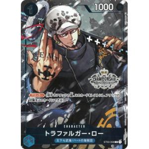 ONE PIECEカードゲーム ST03-008 トラファルガー・ロー C【チャンピオンシップセット2022 購入特典】｜fullahead