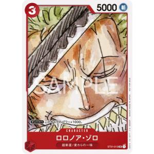 ONE PIECEカードゲーム ST01-013 ロロノア・ゾロ SR【『ONE PIECE FIL...