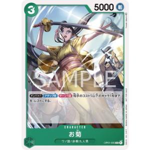 ウソップ ONE PIECE カード　チャンピオンシップ2022ベスト32 ウソップ：チャンピオンシップ2022 予選 ベスト32記念品 R 優勝/入賞プ…