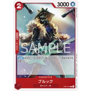 ワンピースカードゲーム チャンピオンシップ ウソップ CS ベスト32 プロモ ワンピースカードゲーム チャンピオンシップ ウソップ CS ベスト32